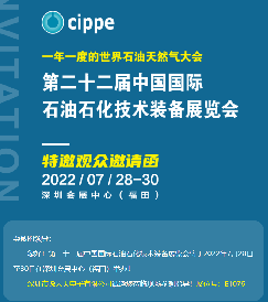 2022中國國際石油裝備展倒計(jì)時(shí)，專業(yè)氣體檢測(cè)監(jiān)控解決方案商逸云天與你不見不散
