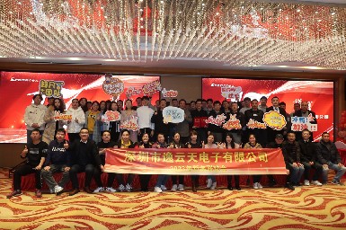 筑未來 譜新篇！逸云天2023新年聯(lián)歡會(huì)暨優(yōu)秀員工表彰大會(huì)圓滿落幕